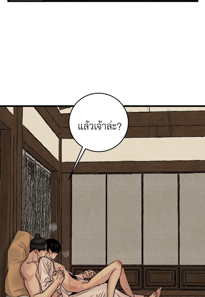 Painter of the Night 90 62